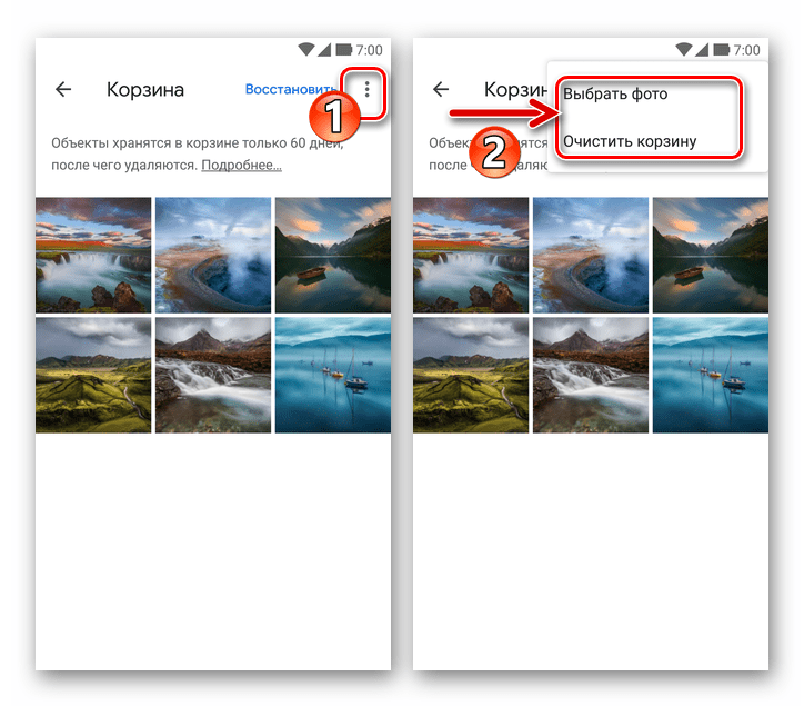Google Фото для Android вызов меню действий в Корзине приложения