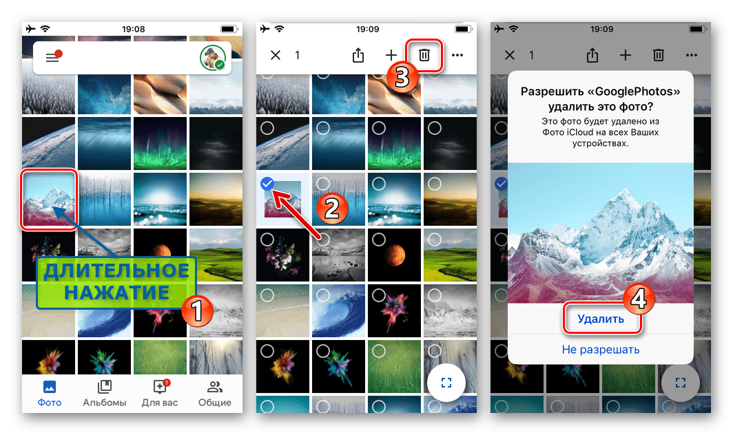Google Фото для iOS - выделение фотографии, переход к её удалению