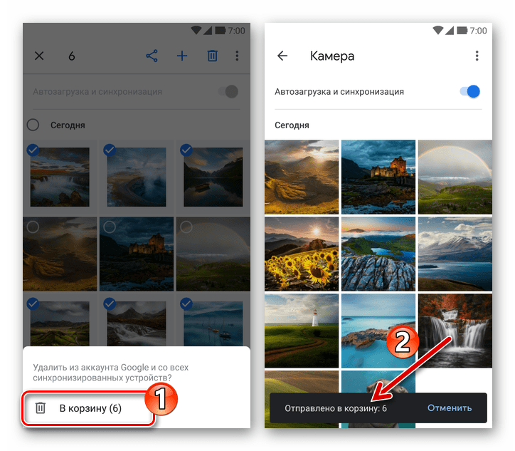 Google Фото для Android - перемещение выбранных фото в Корзину приложения