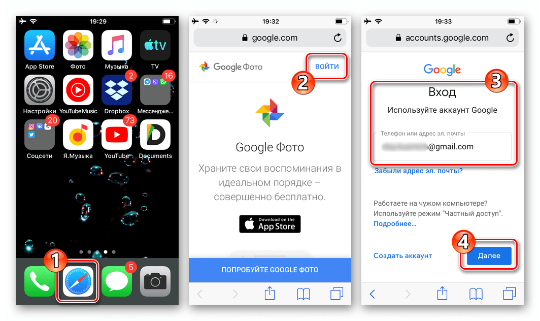 Google Фото на iPhone переход на веб-сайт сервиса через браузер для iOS, авторизация