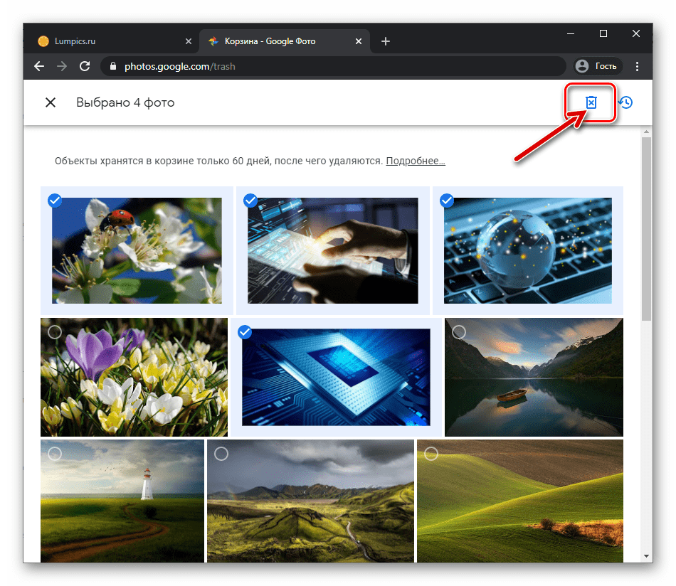 Веб-версия Google Фото переход к удалению отдельных снимков из Корзины