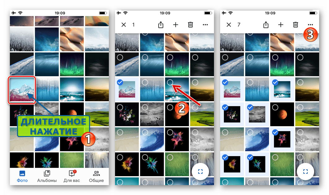 Google Фото для iOS - выбор нескольких объектов в программе для удаления