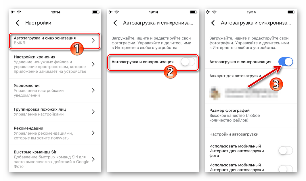 Google Фото для iOS Включение опции Автозагрузка и синхронизация в программе
