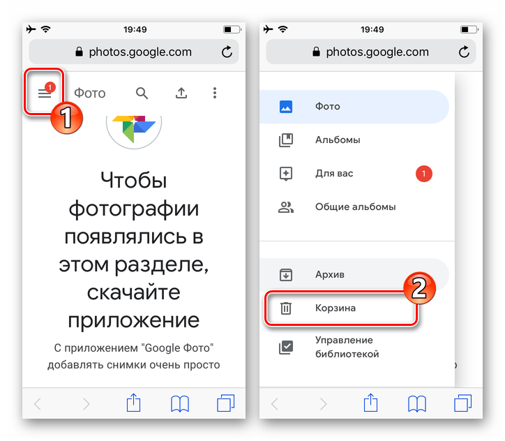 Google Фото на iPhone переход в Корзину на сайте сервиса