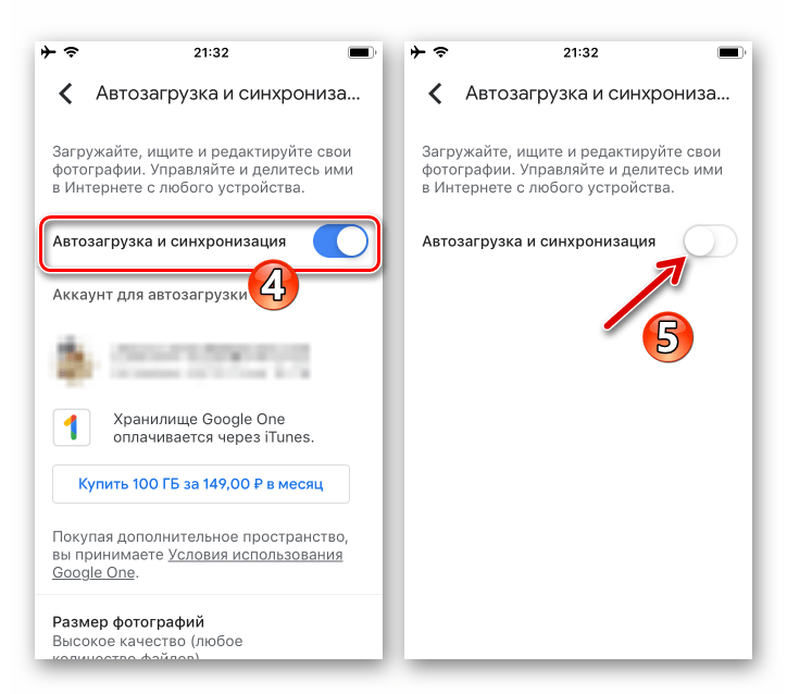 Google Фото для iOS деактивация опции Автозагрузка и синхронизация