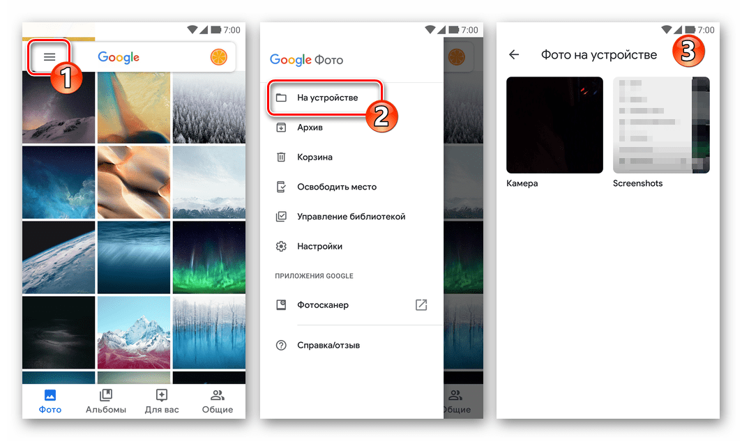 Google Фото для Android просмотр какие изображения сохранены в памяти устройства