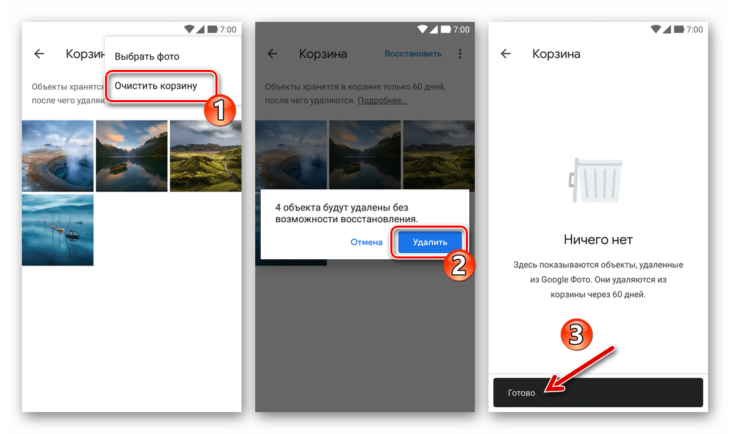 Google Фото для Android Очистка Корзины - безвозрватное удаление фотографий в приложении