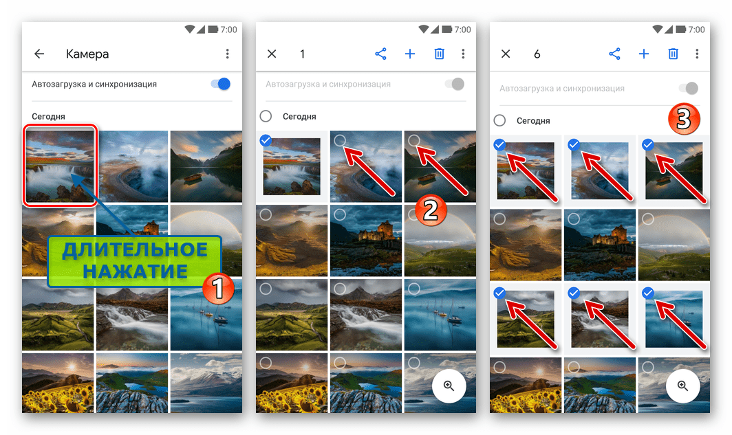 Google Фото для Android - выбор нескольких изображений, подлежащий удалению