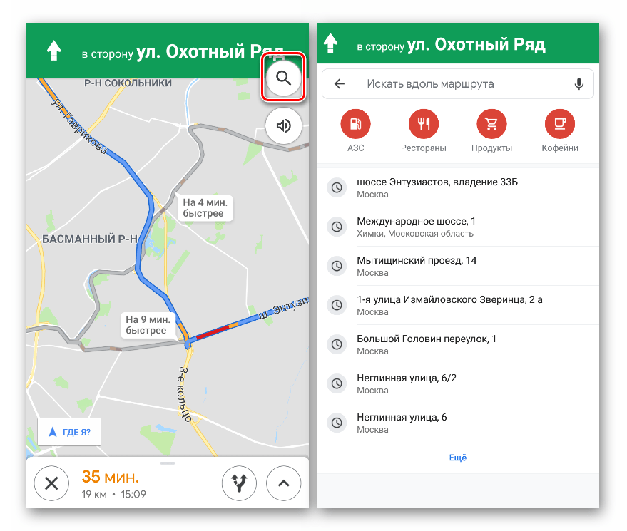 Поиск объектов на маршруте следования при навигации в мобильном приложении Google Maps