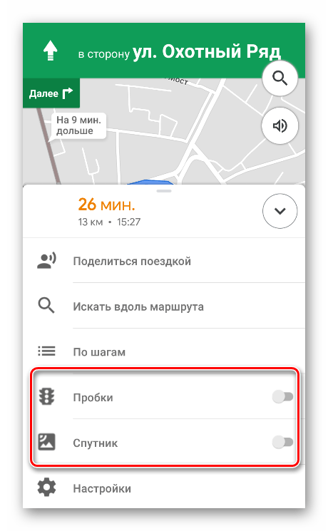 Включение отображения пробок и вида со спутника при навигации в мобильном приложении Google Maps