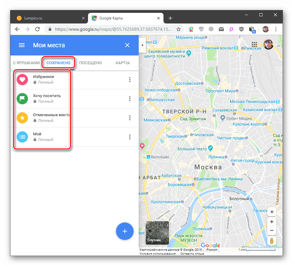 Списки с сохраненными местами в меню в настольной версии Google Maps