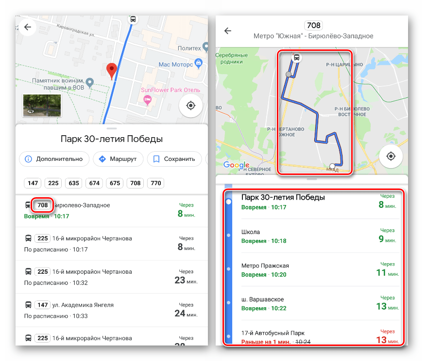 Просмотр подробной информации о прибытии транспорта и маршрутах в мобильной версии Google Maps