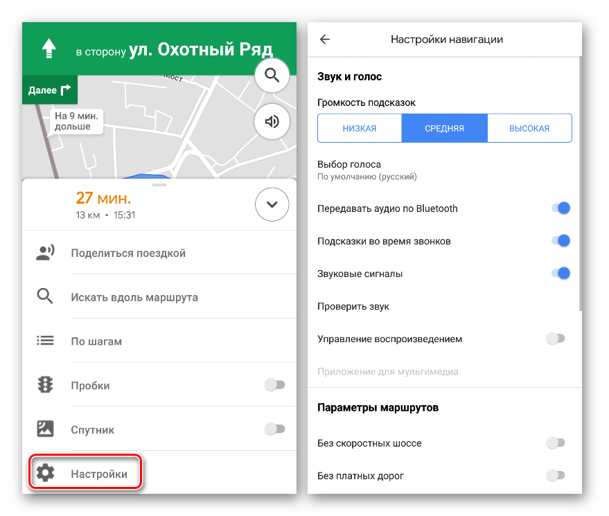 Настройки навигации в мобильном приложении Google Maps