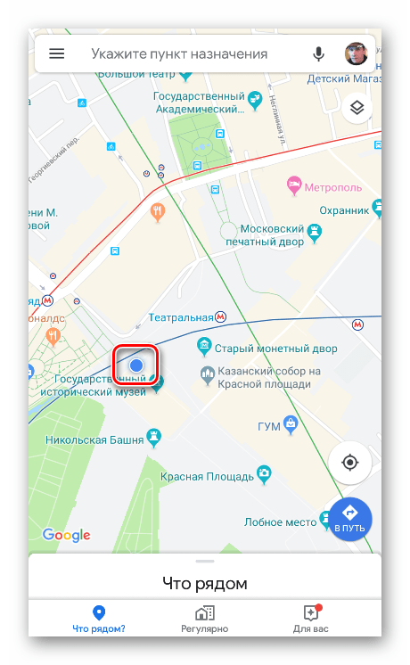 Определение местоположения в мобильном приложении Google Maps