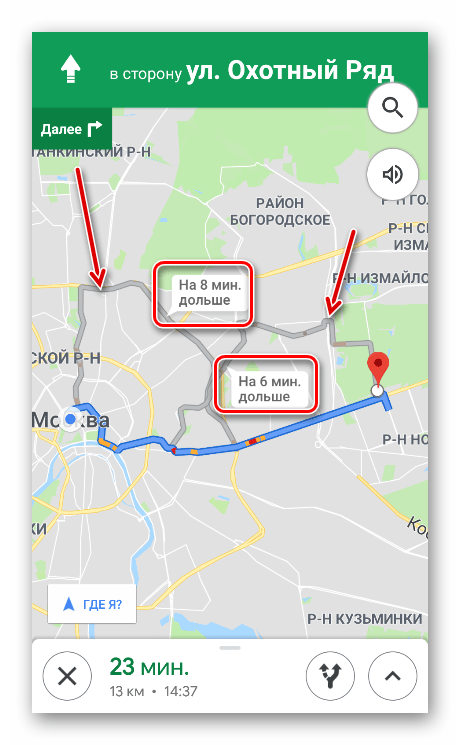 Альтернативные маршруты при навигации в мобильном приложении Google Maps