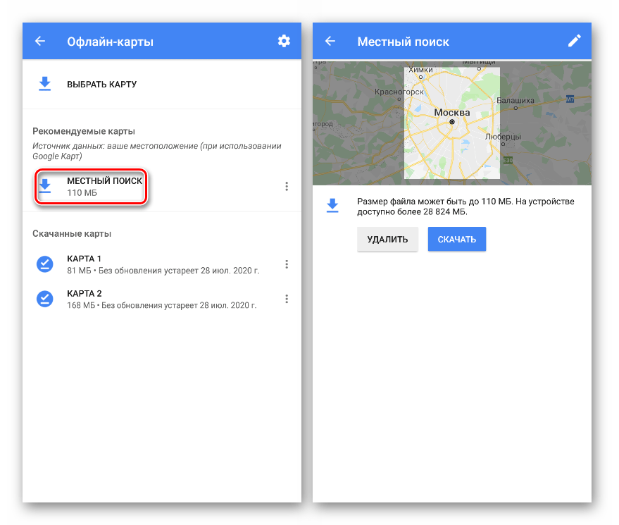 Скачивание офлайн карты текущего местоположения в мобильном приложении Google Maps