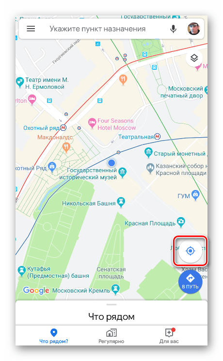 Включение определения местоположения в мобильном приложении Google Maps