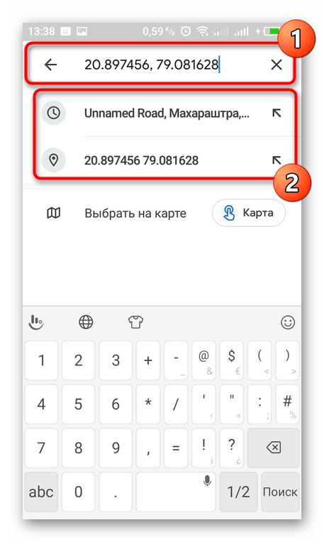 Поиск по координатам в мобильном приложении Карты Google