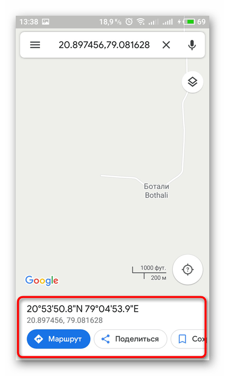 Отображение точки в мобильном приложении Карты Google
