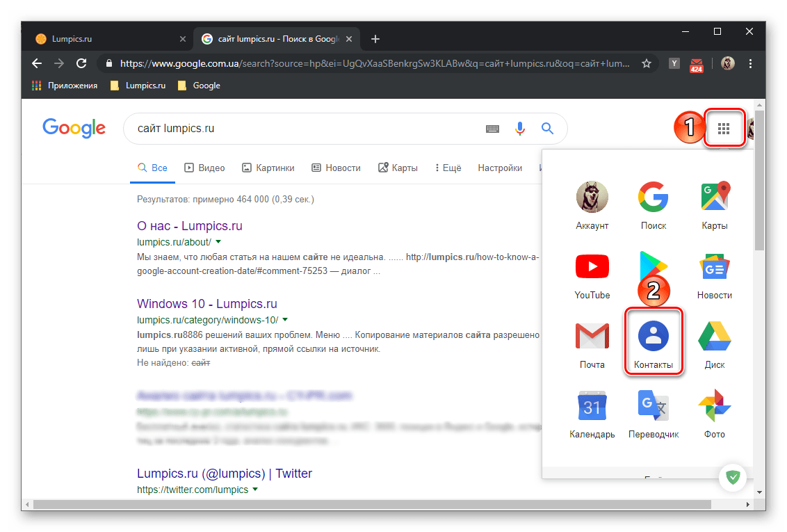 Перейти к просмотру контактов в аккаунте через поиск от Google