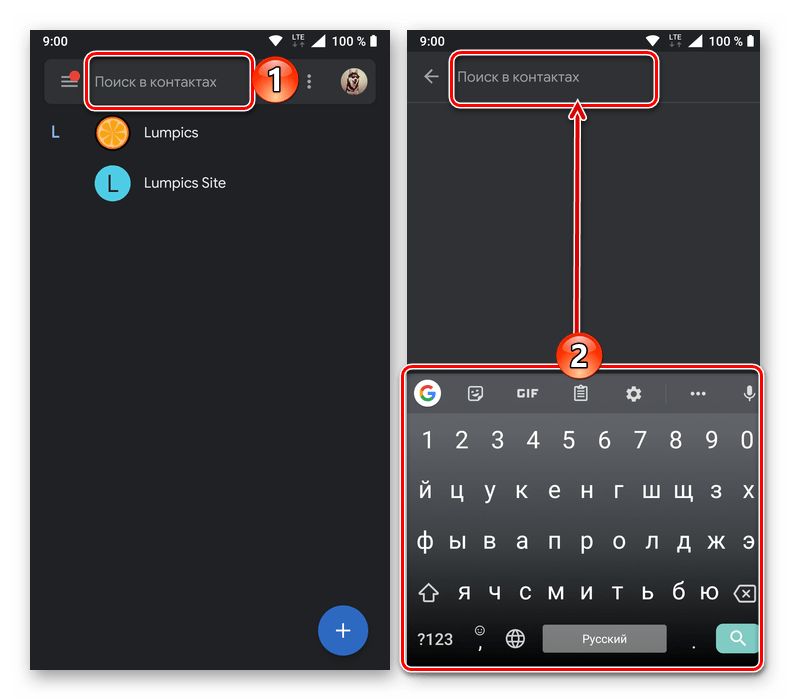 Поиск нужных контактов в аккаунте Google на мобильном устройстве