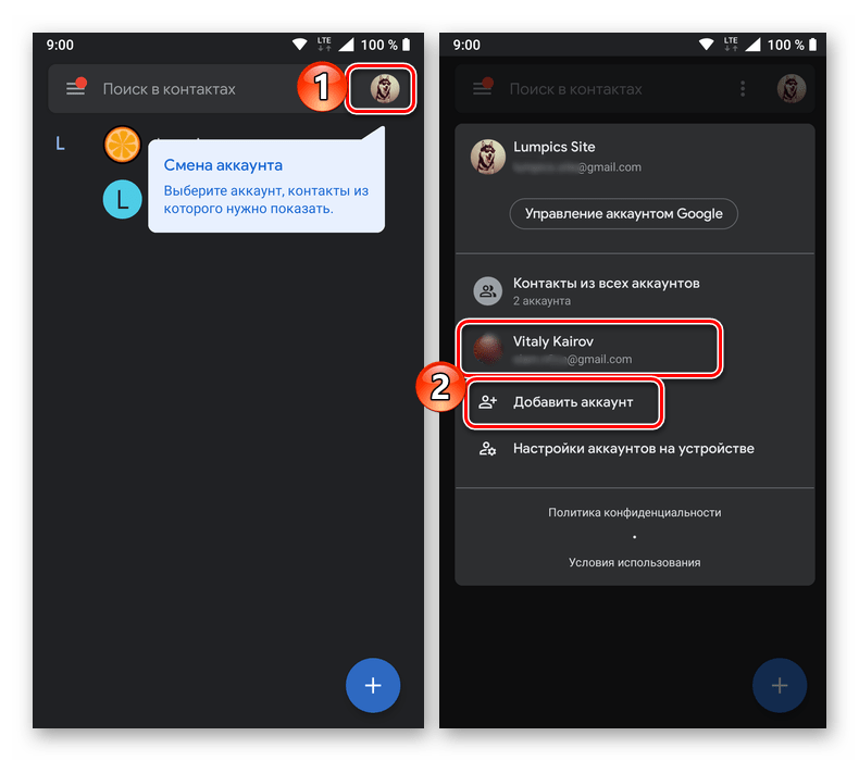 Переключение и добавление аккаунтов Google в приложении Контакты