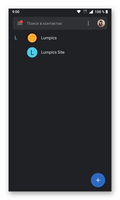 Список контактов Google на мобильном устройстве