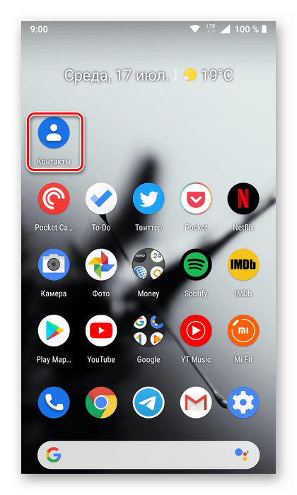 Запуск приложения Контакты Google на мобильном устройстве