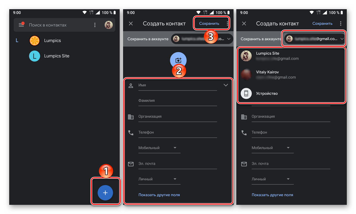Добавление нового контакта в акканту Google на мобильном устройстве