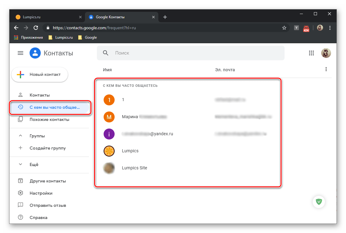 С кем вы часто общаетесь из контактов в аккаунте Google