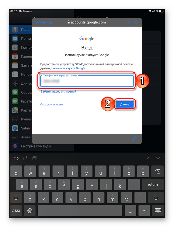Ввод логина от учетной записи Google на устройстве с iOS