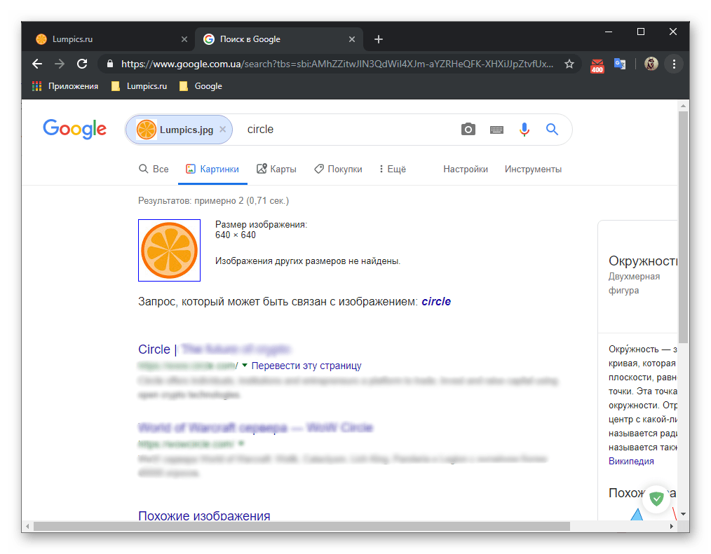 Список результатов поиска по графическому файлу в Google в браузере Google Chrome