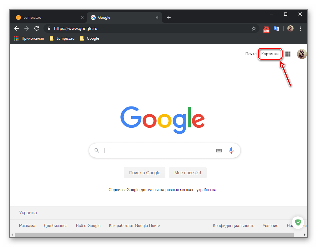 Перейти к поиску по картинкам на главной странице Google в браузере Google Chrome