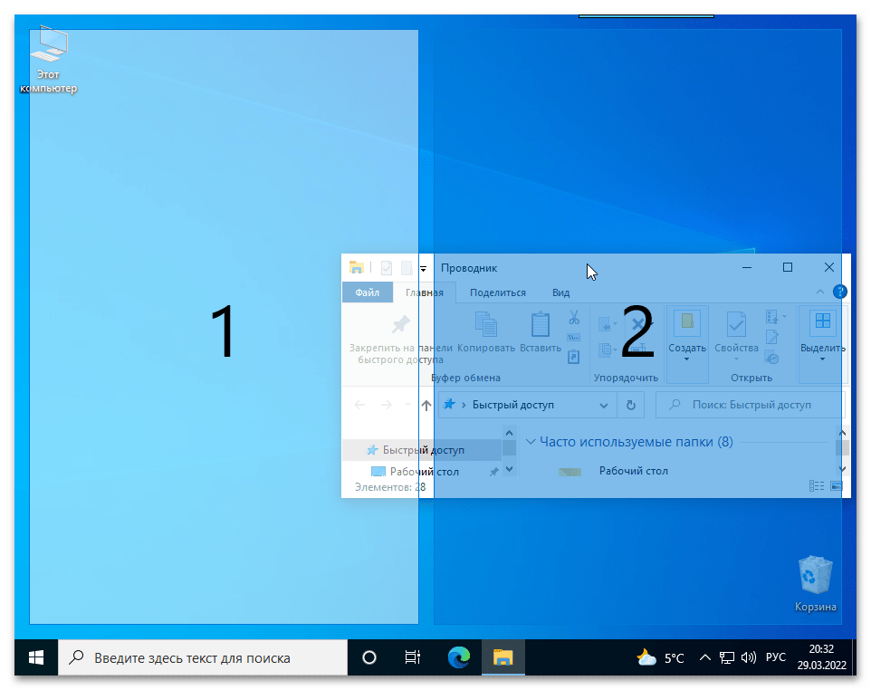 как_разделить_экран_на_две_части_в_windows_10_21