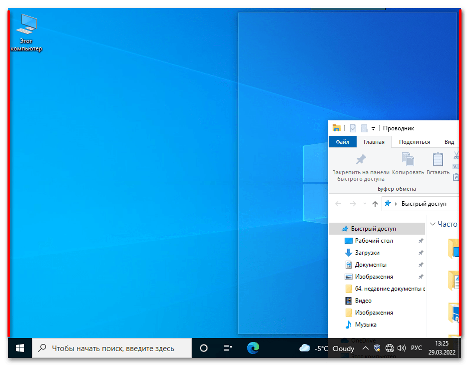 как_разделить_экран_на_две_части_в_windows_10_05