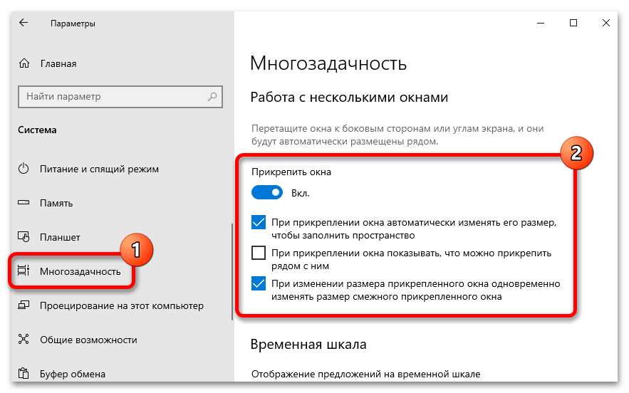 как_разделить_экран_на_две_части_в_windows_10_04