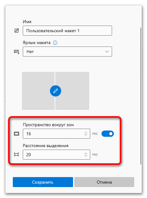 как_разделить_экран_на_две_части_в_windows_10_20