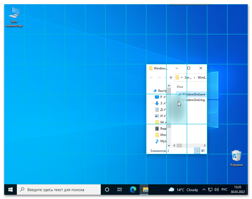 как_разделить_экран_на_две_части_в_windows_10_26