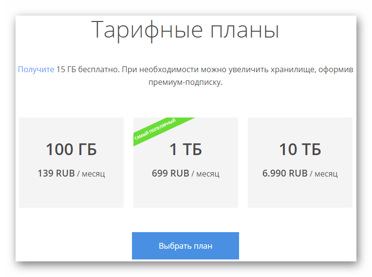 Начало работы с сервисом Google Drive