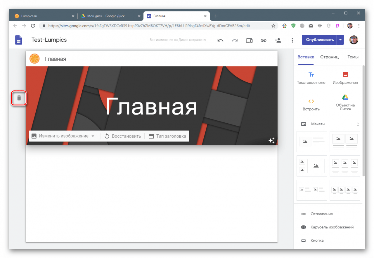 Удаление верхнего колонтитула сайта на Google Sites