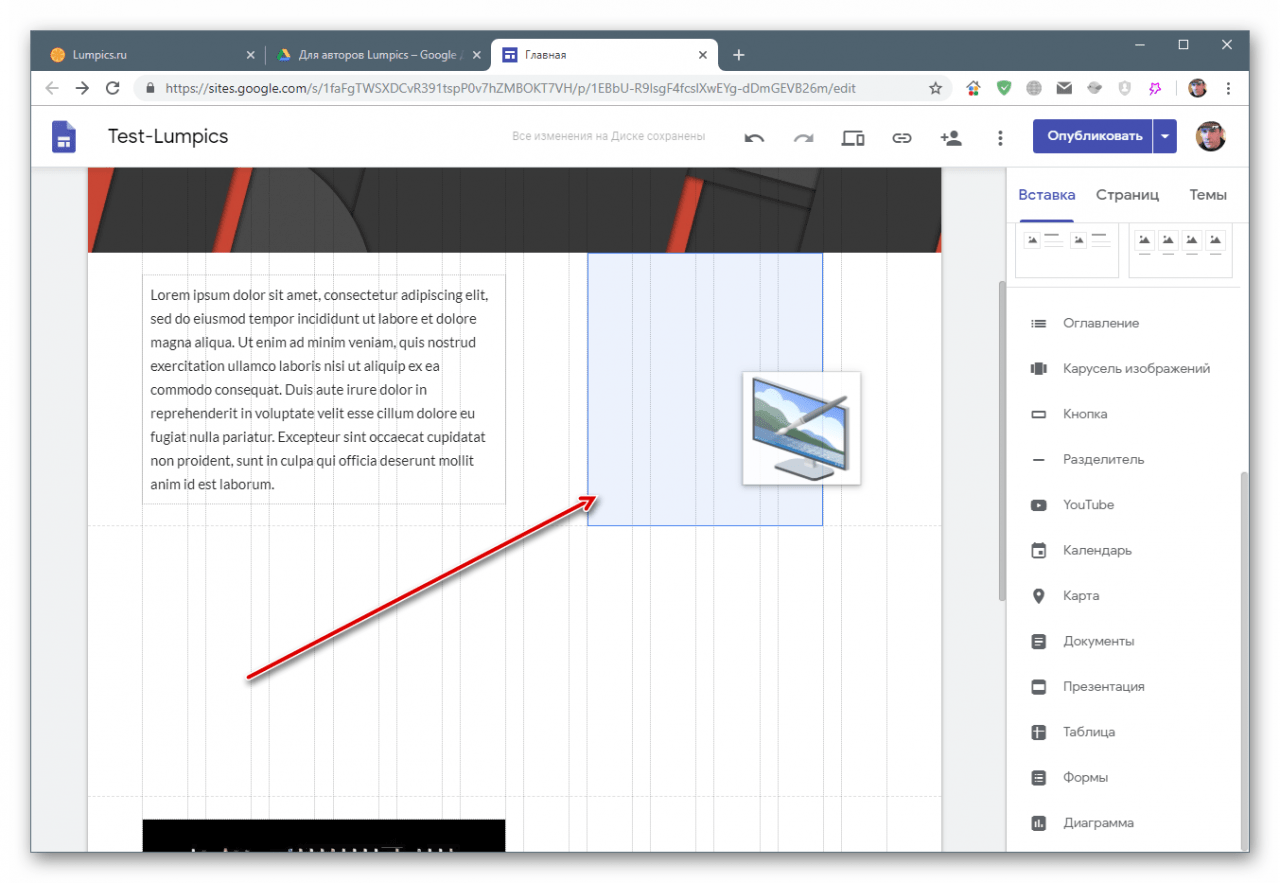 Перетаскивание элемента в соседний раздел сайта на Google Sites