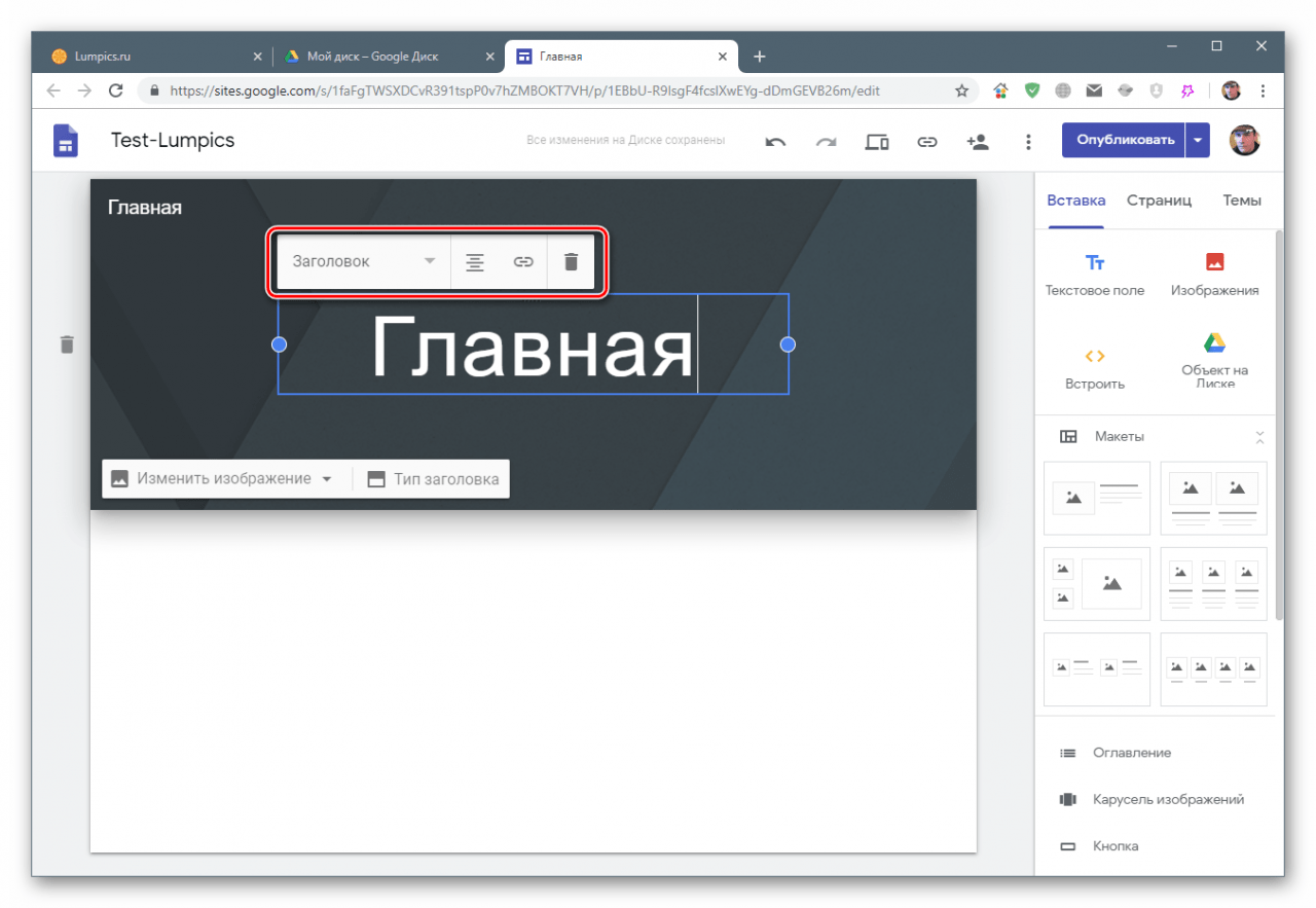 Настройка текстового блока заголовка страницы на Google Sites