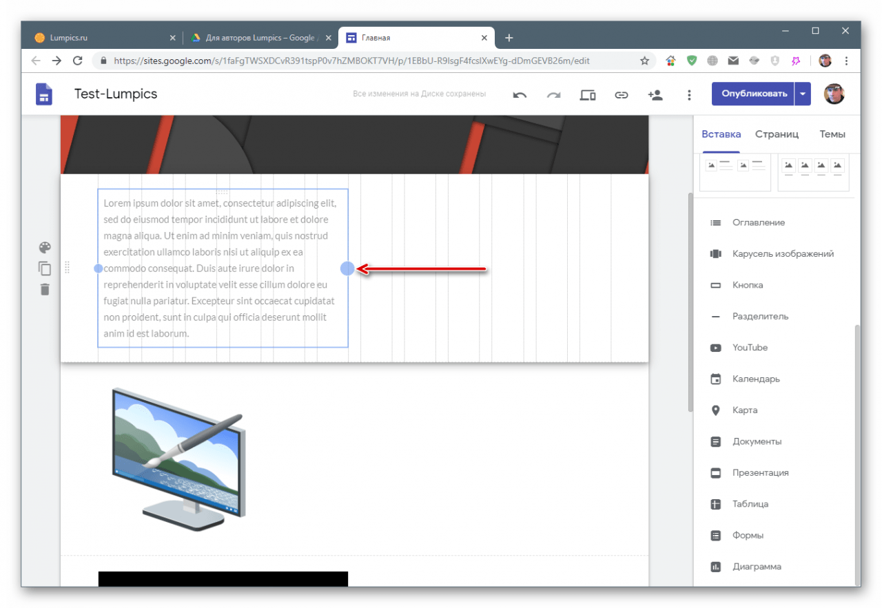 Масштабирование текстового блока сайта на Google Sites