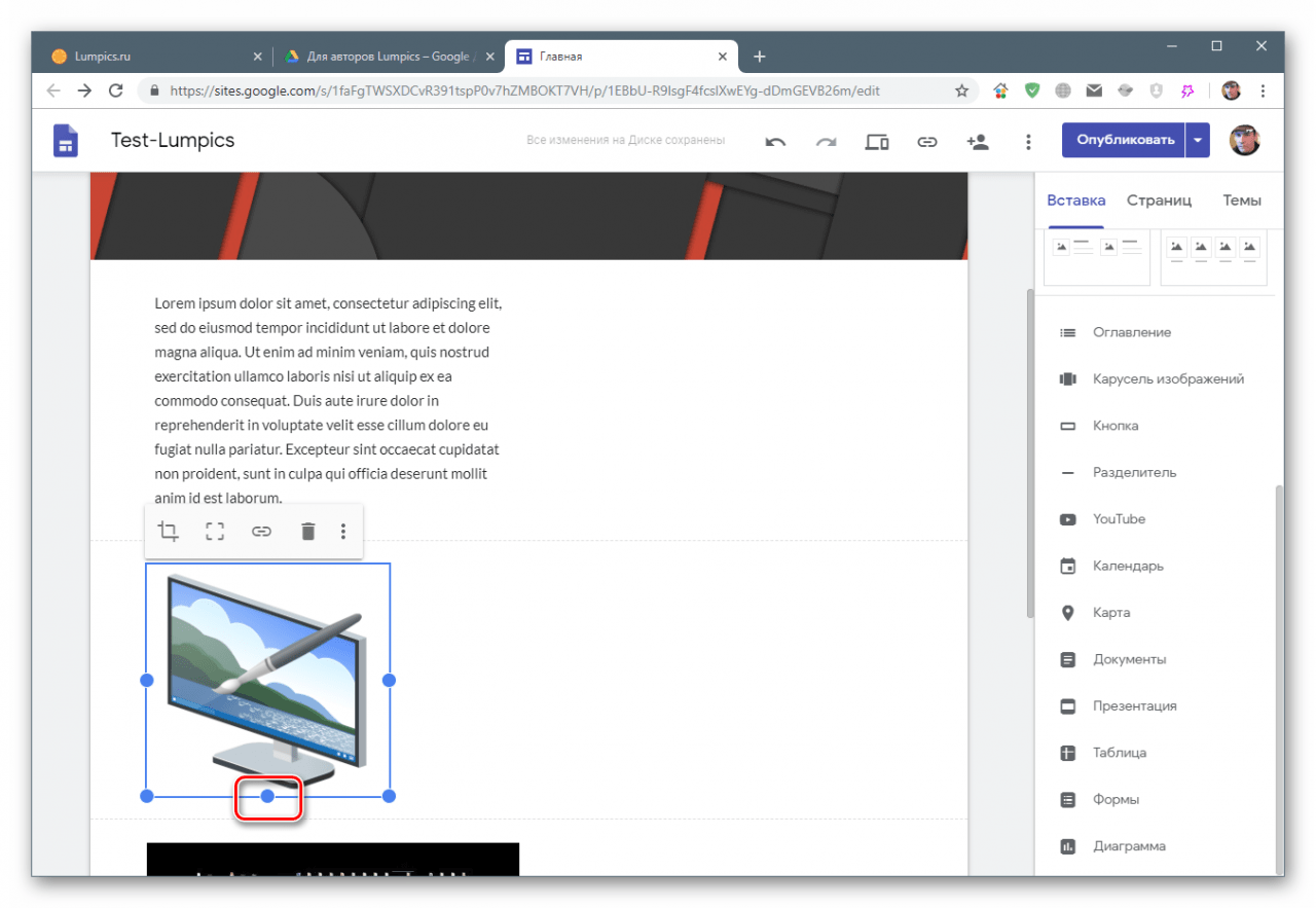 Маркер для изменения высоты блока контента сайта на Google Sites