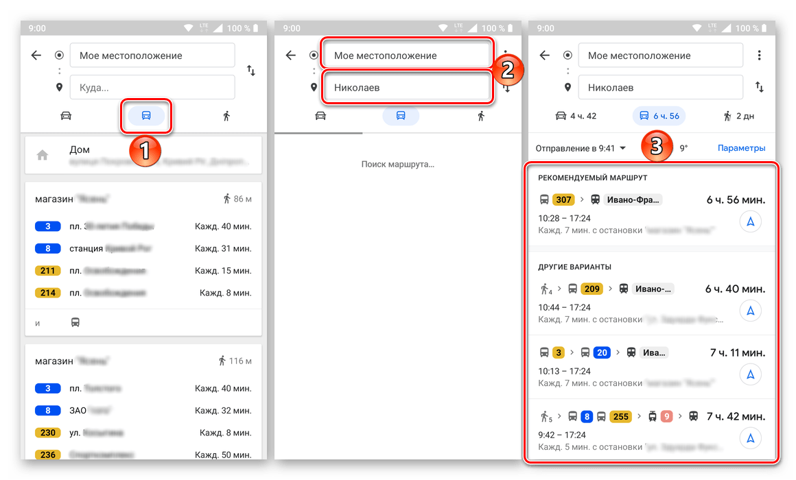 Построение маршрута для передвижения на общественном транспорте в приложении Google Карты для Android