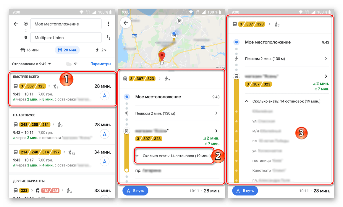 Подробности по маршруту на общественном транспорте в приложении Google Карты для Android