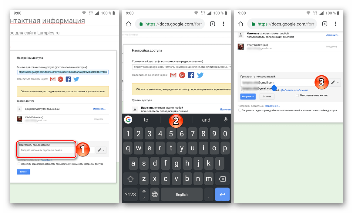 Персональное приглашение пользователя стать соавтором Google Формы на смартфоне с Android