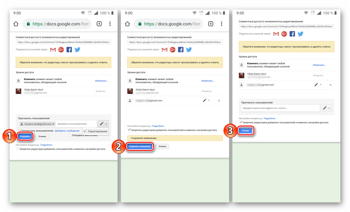 Успешное приглашение пользователя для совместной работы с сервисом Google Формы на смартфоне с Android
