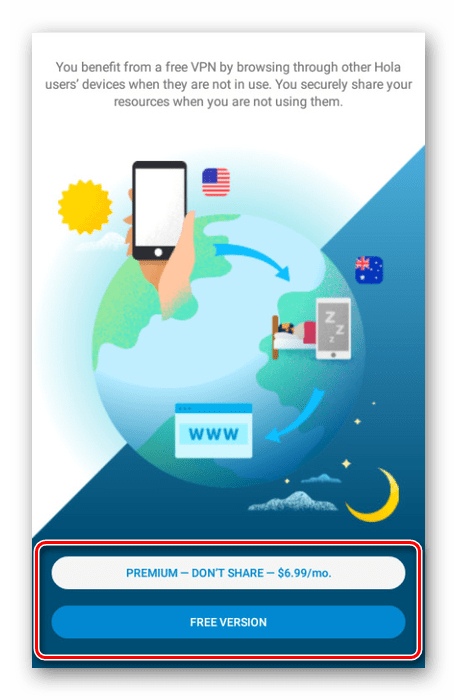 Выбор тарифа в приложении Hola VPN