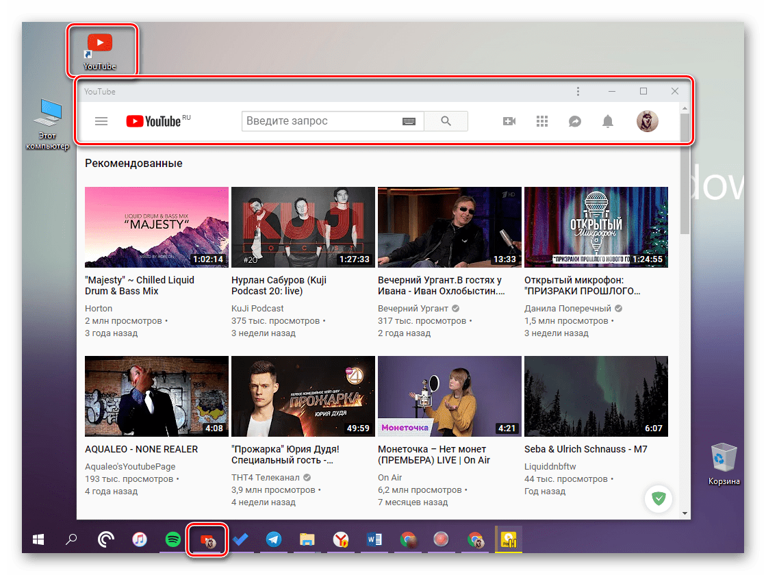 Веб-приложение сайта YouTube в браузере Google Chrome